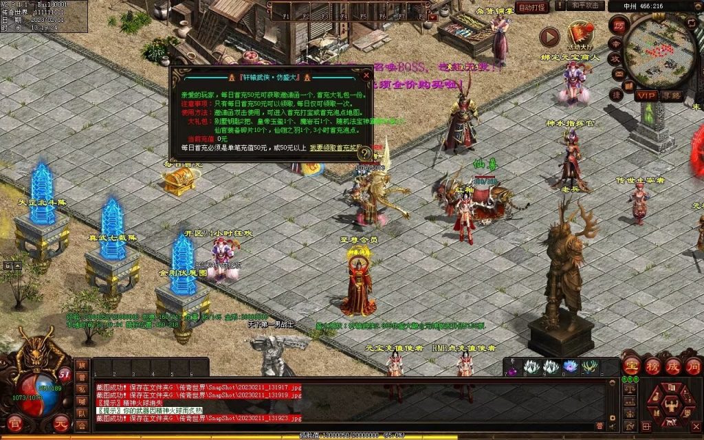 图片[30]-轩辕武侠海底融合仿盛大