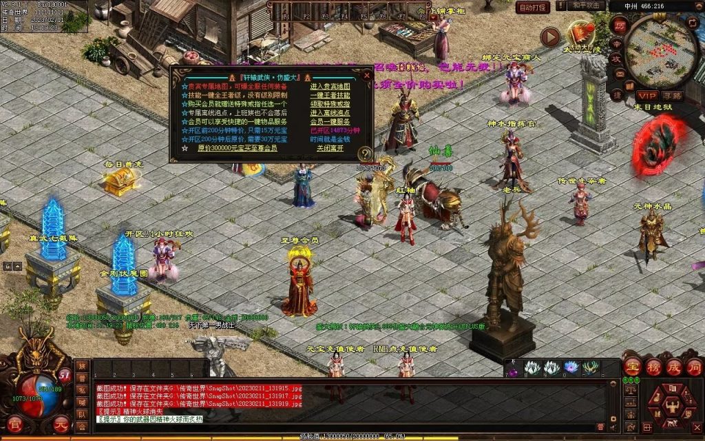 图片[31]-轩辕武侠海底融合仿盛大