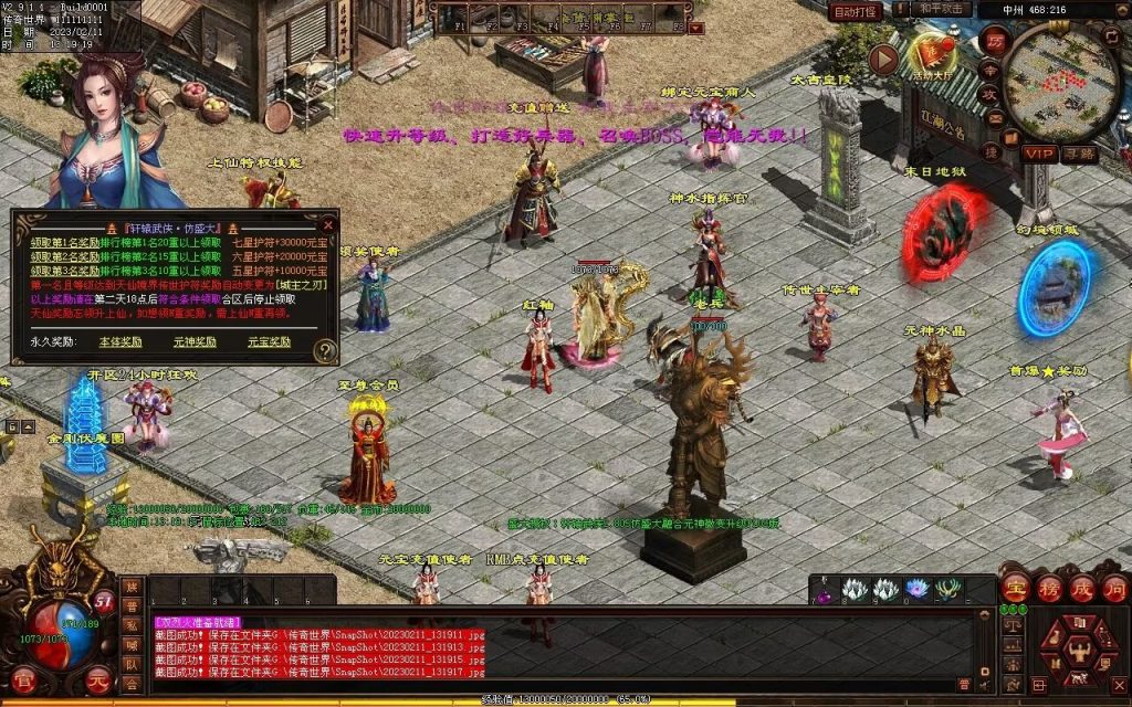 图片[32]-轩辕武侠海底融合仿盛大