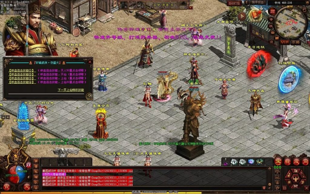 图片[33]-轩辕武侠海底融合仿盛大