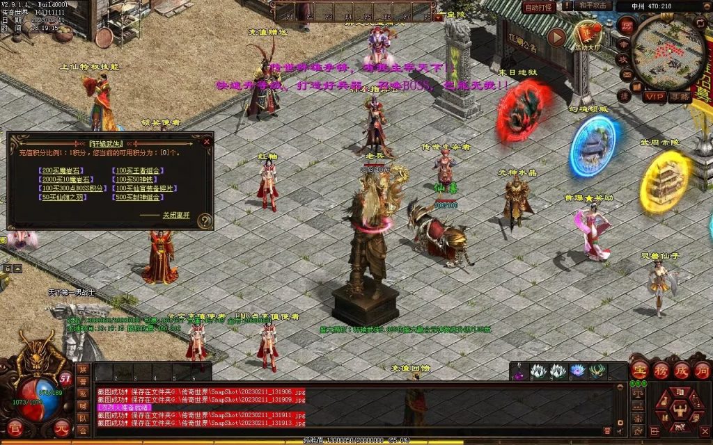 图片[34]-轩辕武侠海底融合仿盛大