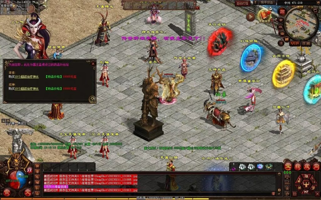 图片[35]-轩辕武侠海底融合仿盛大