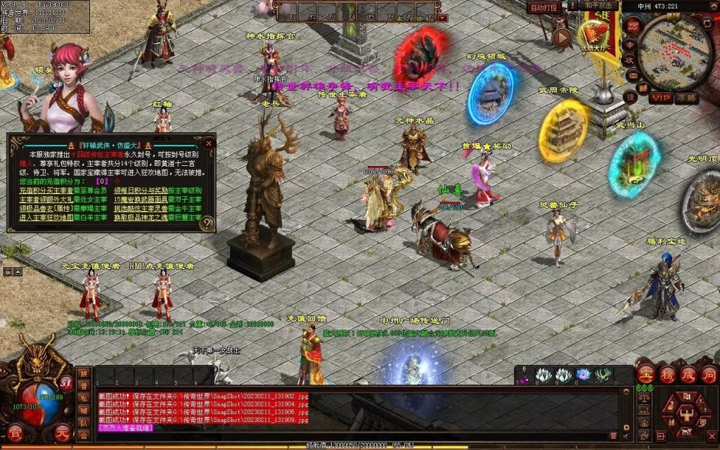 图片[36]-轩辕武侠海底融合仿盛大