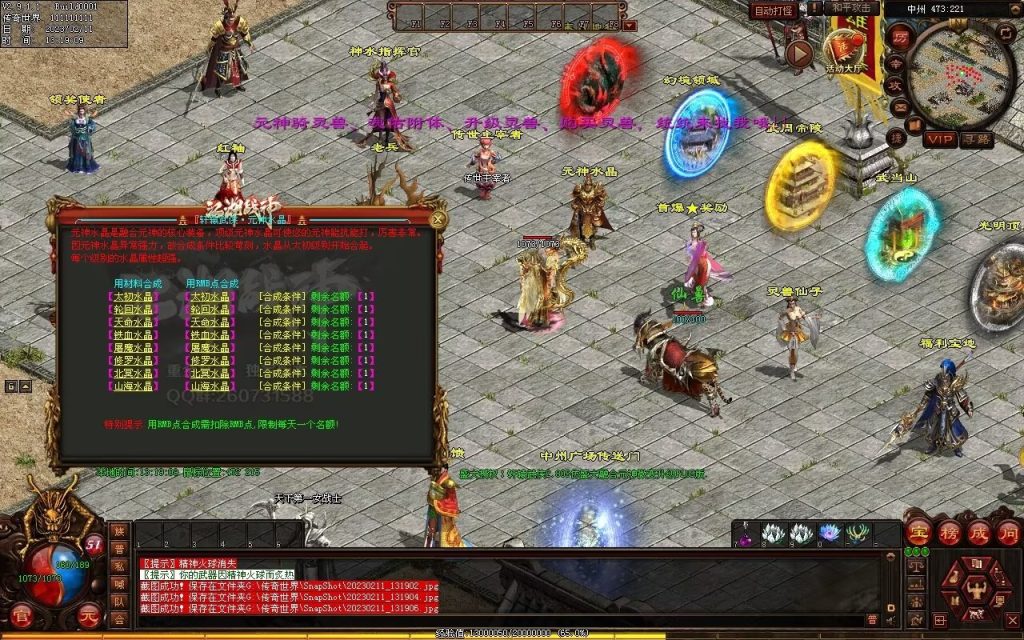 图片[37]-轩辕武侠海底融合仿盛大