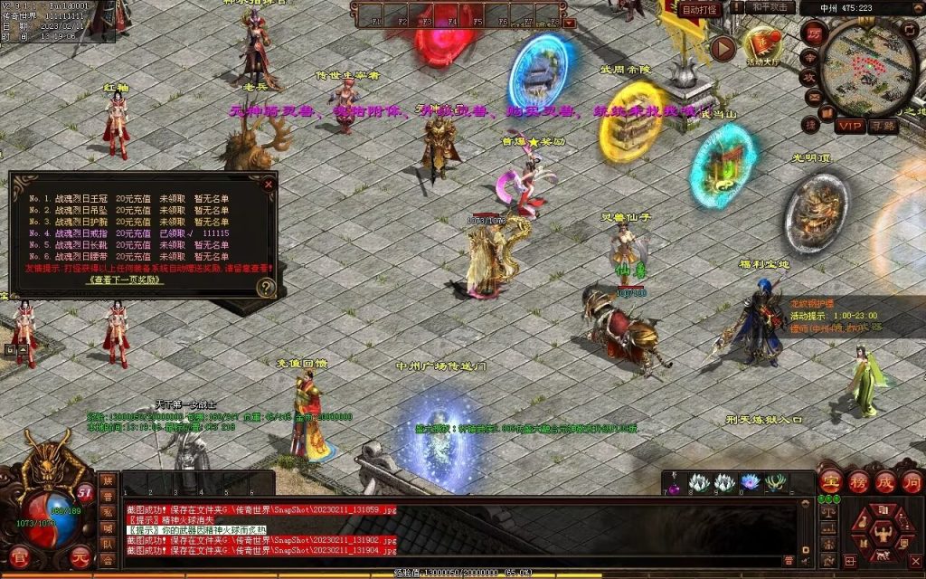 图片[38]-轩辕武侠海底融合仿盛大