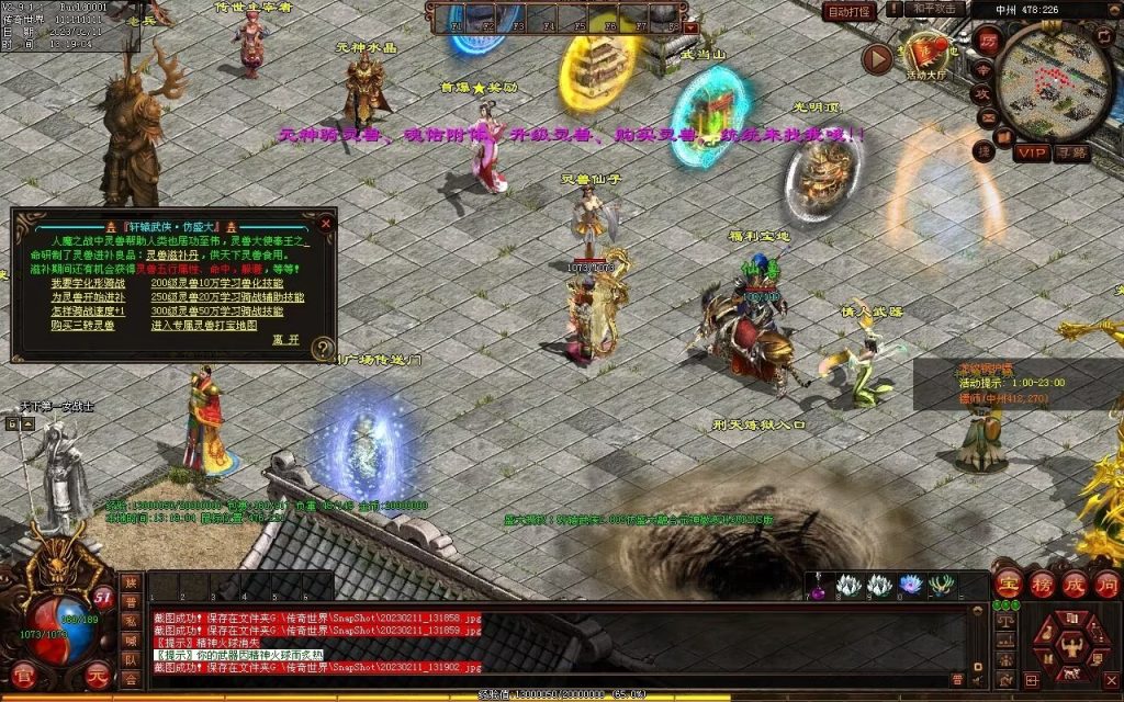 图片[39]-轩辕武侠海底融合仿盛大