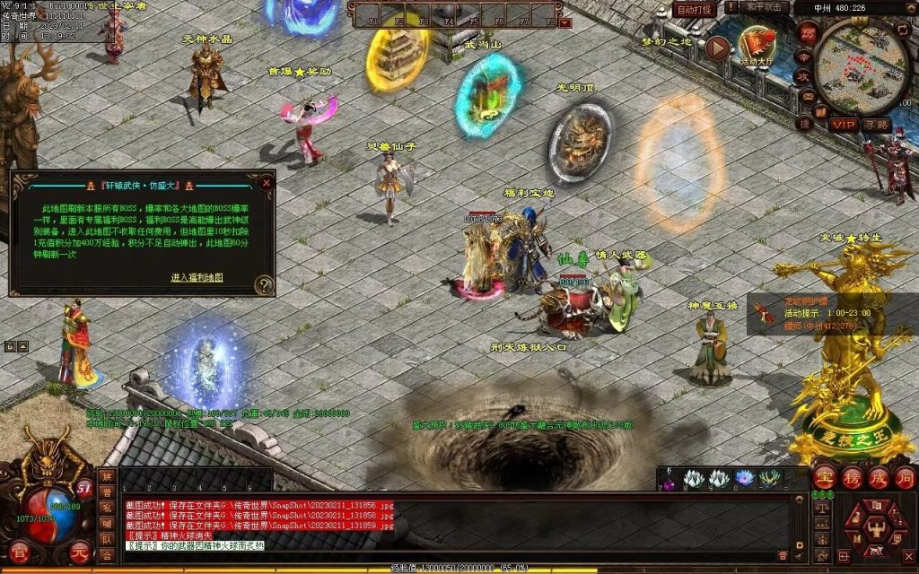 图片[40]-轩辕武侠海底融合仿盛大