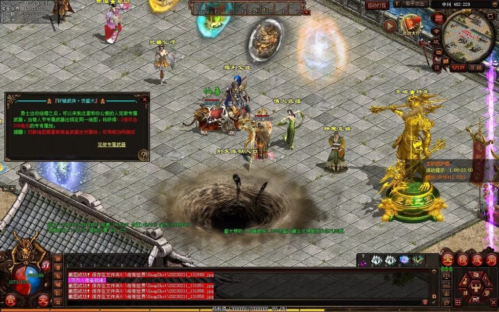 图片[41]-轩辕武侠海底融合仿盛大