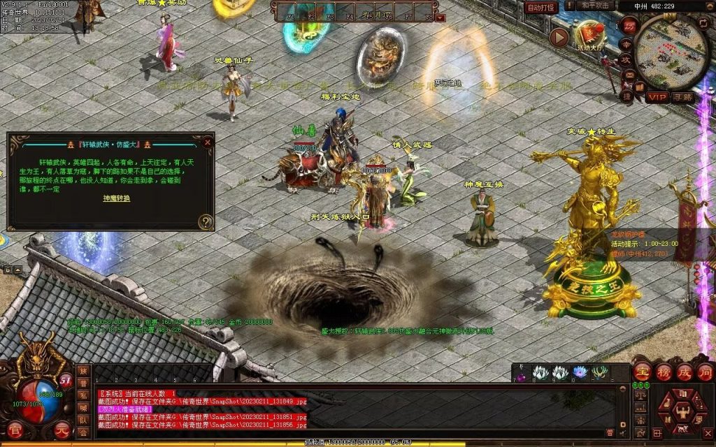 图片[42]-轩辕武侠海底融合仿盛大