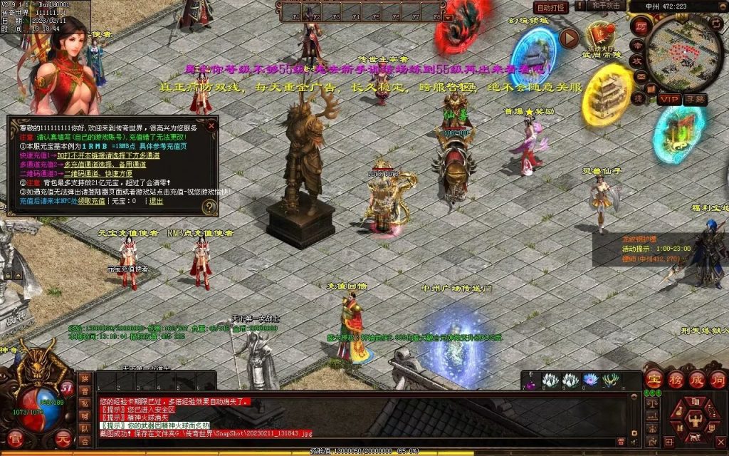 图片[45]-轩辕武侠海底融合仿盛大