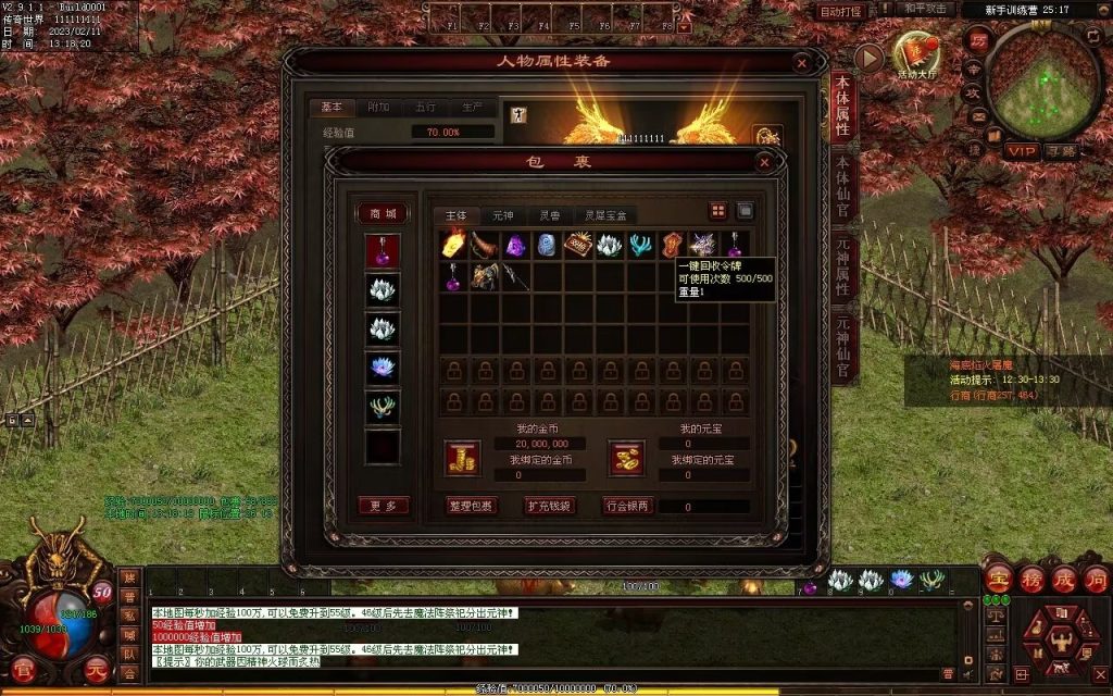 图片[47]-轩辕武侠海底融合仿盛大