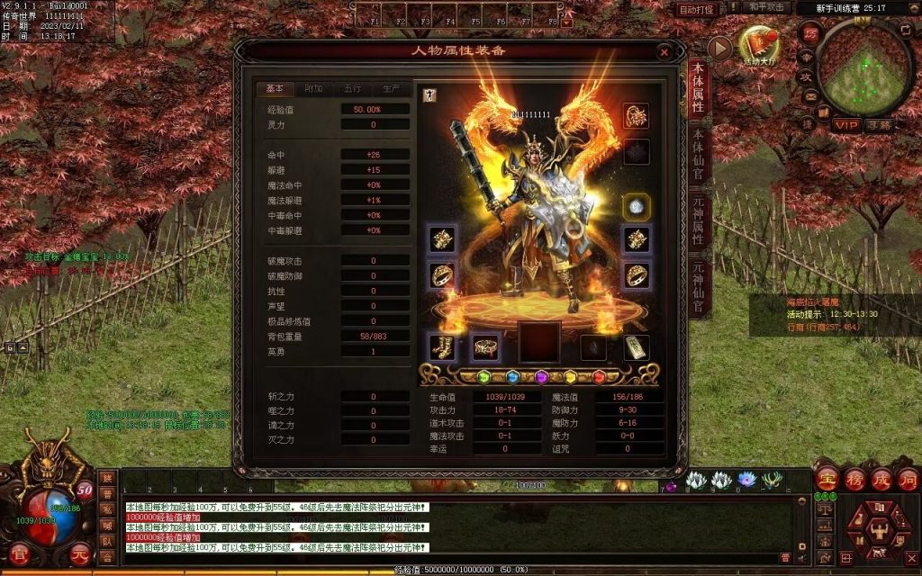 图片[48]-轩辕武侠海底融合仿盛大