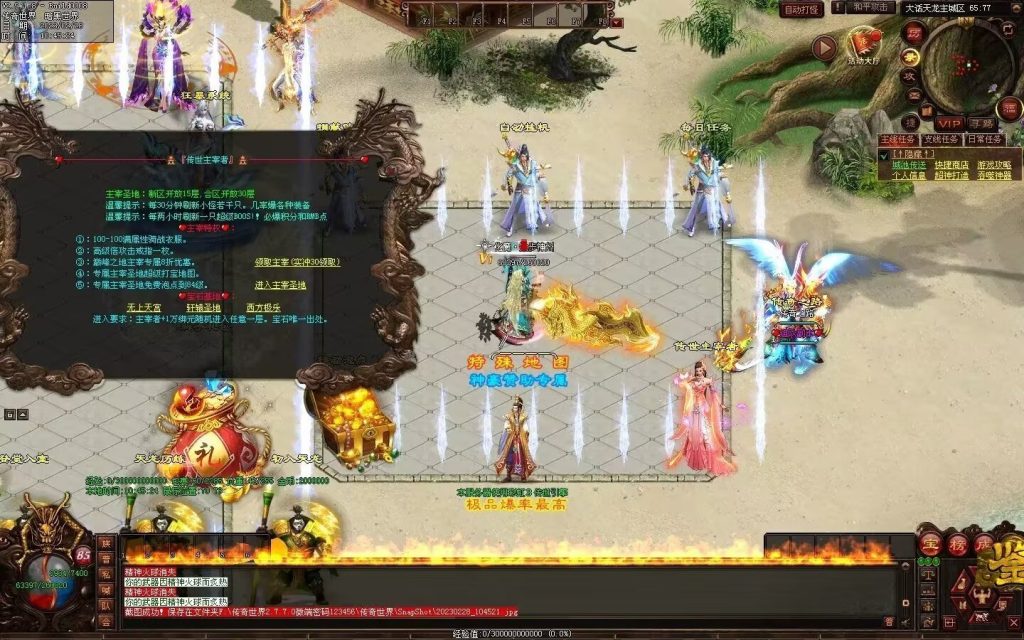 图片[2]-大话天龙血煞