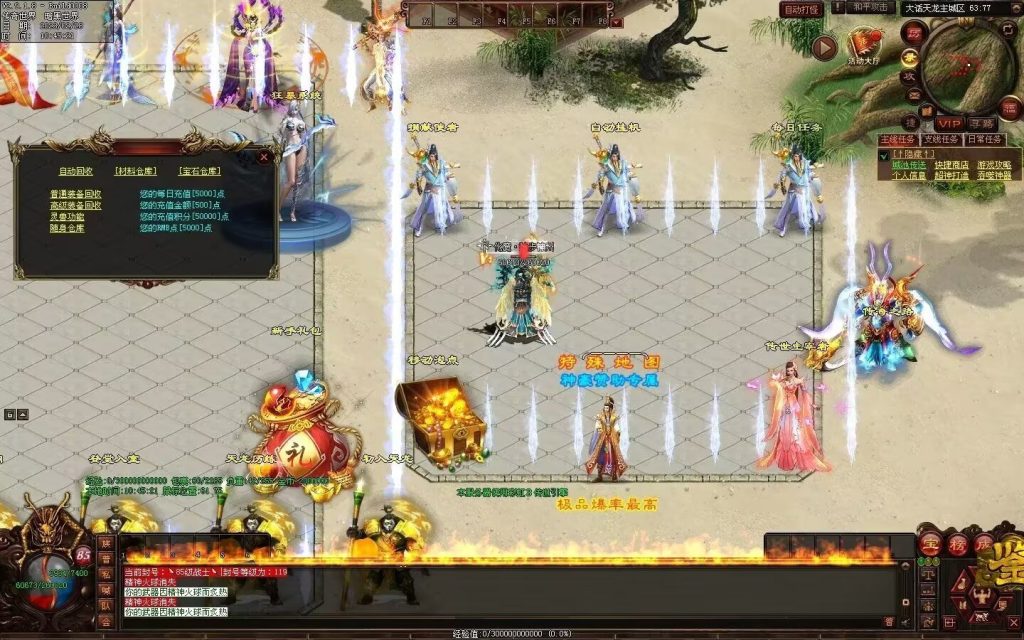 图片[3]-大话天龙血煞