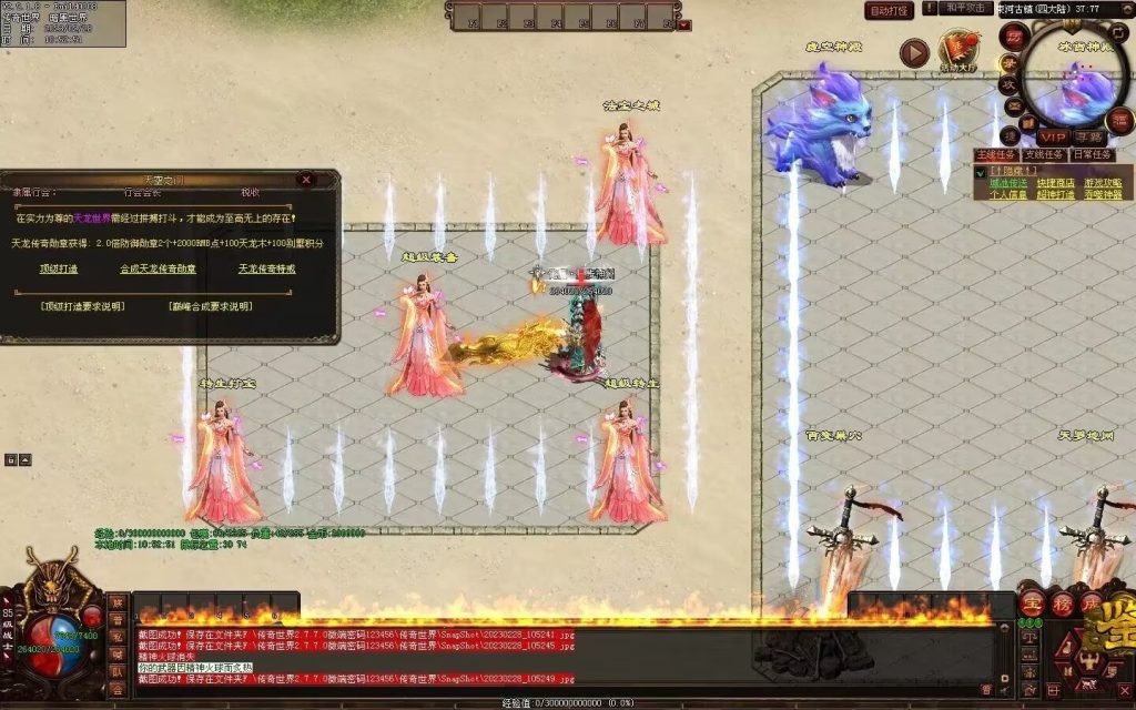 图片[4]-大话天龙血煞