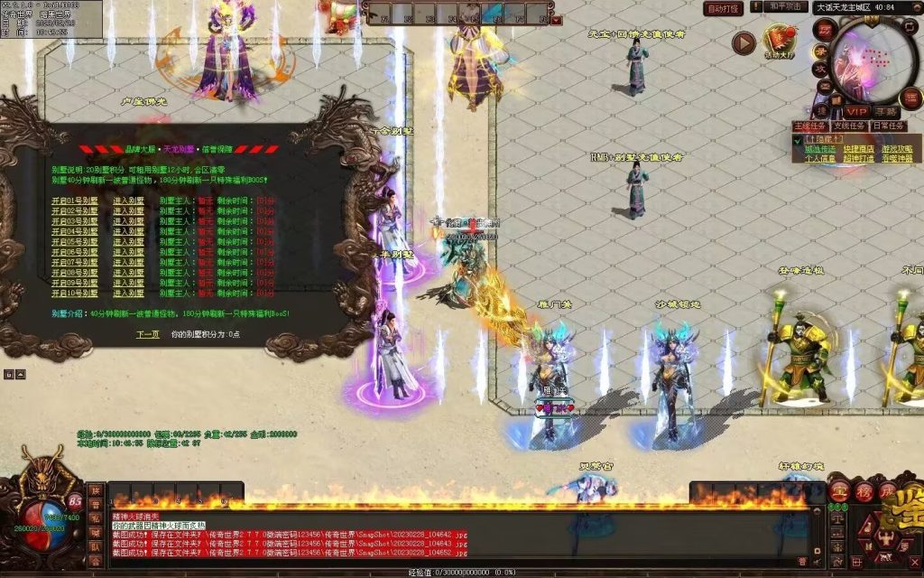 图片[6]-大话天龙血煞