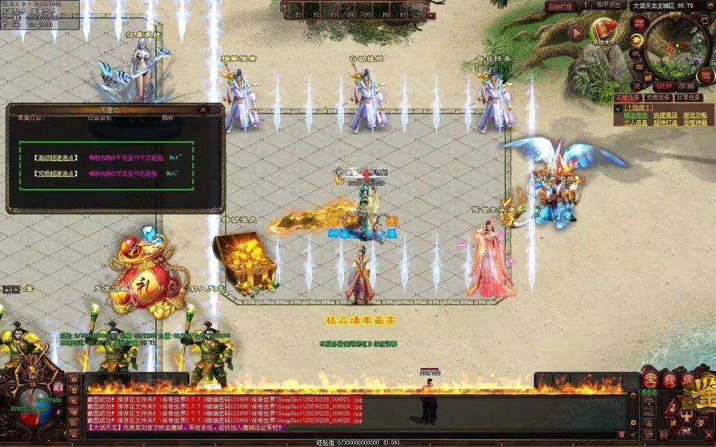 图片[8]-大话天龙血煞