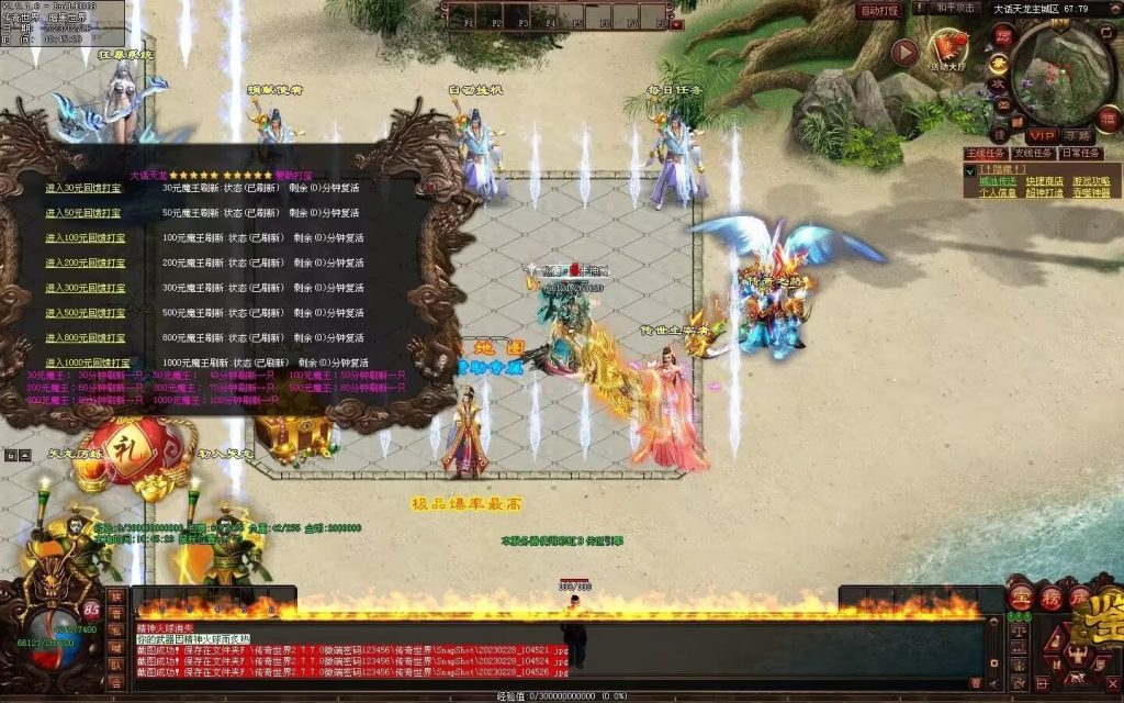 图片[9]-大话天龙血煞