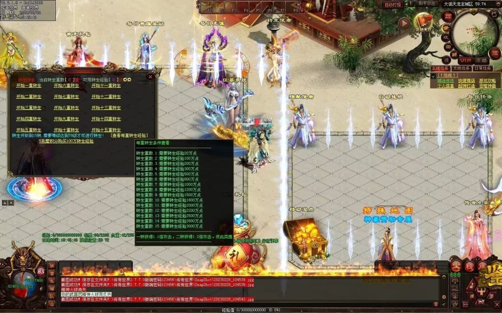 图片[12]-大话天龙血煞