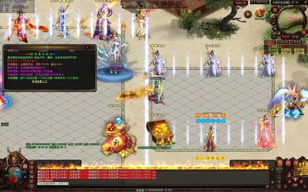 图片[13]-大话天龙血煞