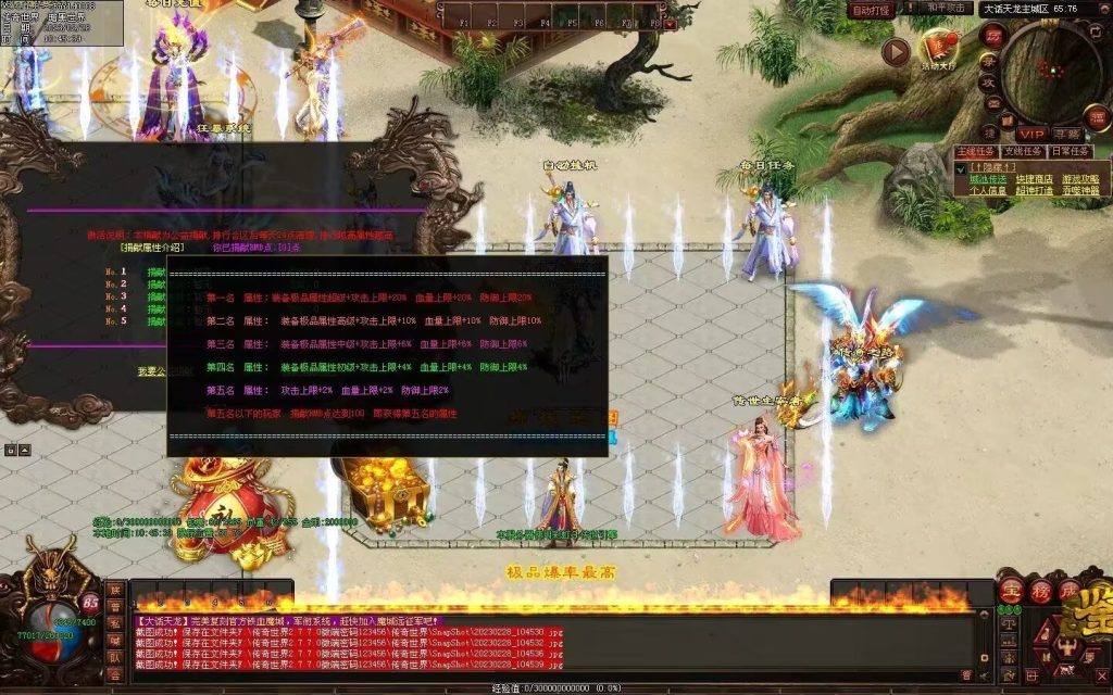 图片[14]-大话天龙血煞