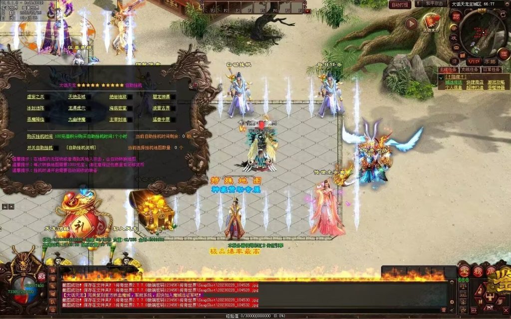 图片[15]-大话天龙血煞