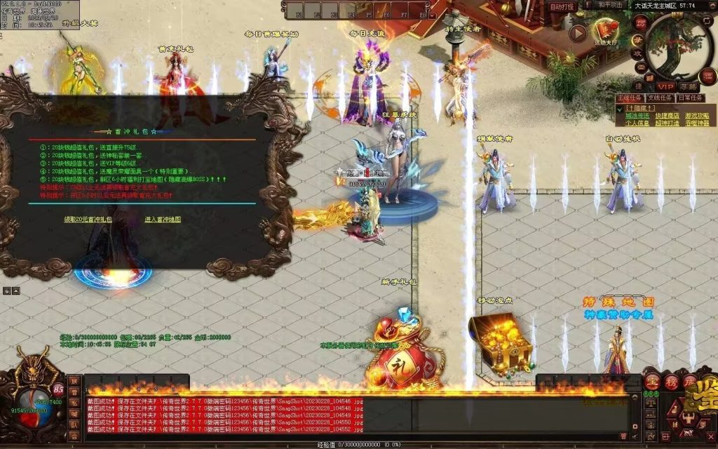 图片[16]-大话天龙血煞