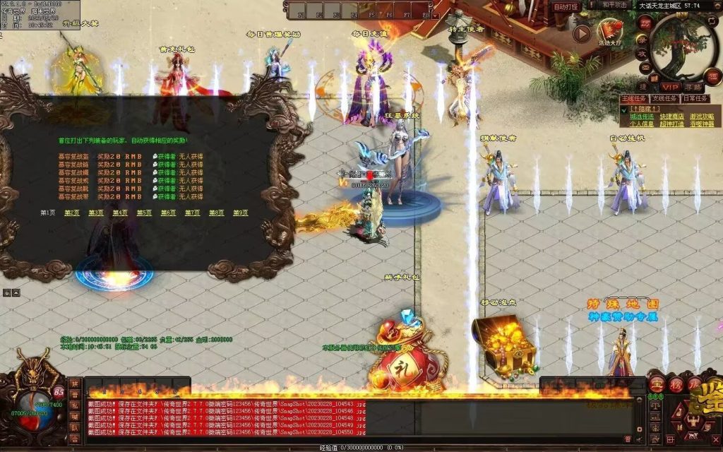 图片[17]-大话天龙血煞