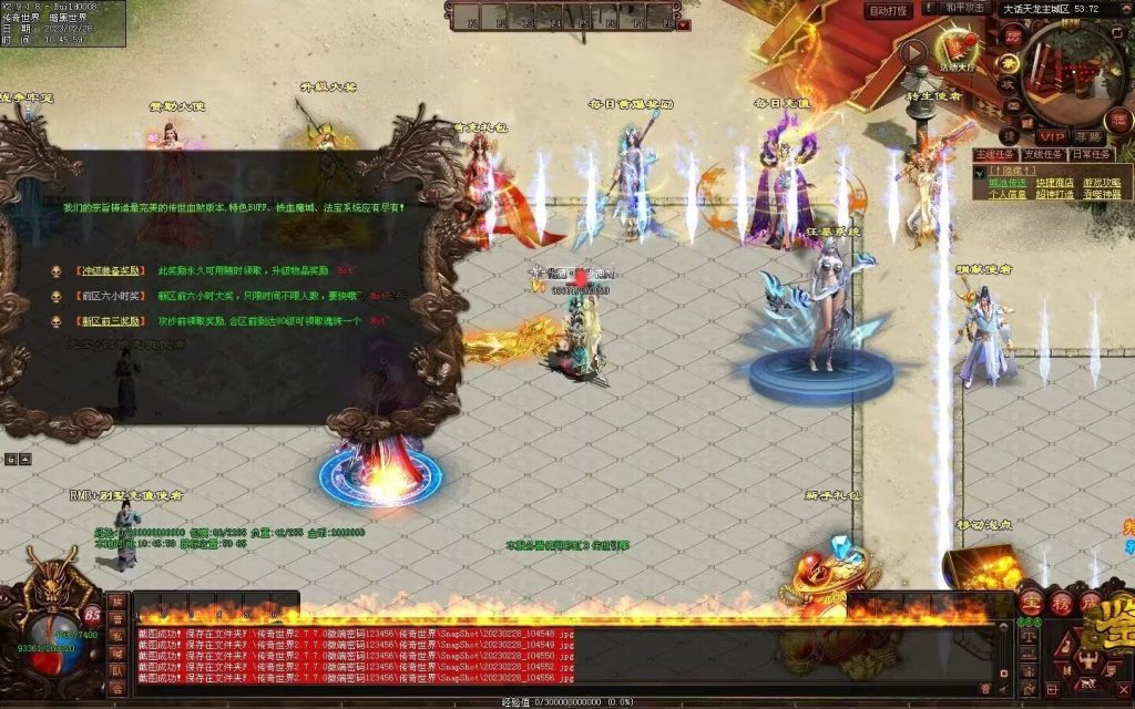 图片[20]-大话天龙血煞