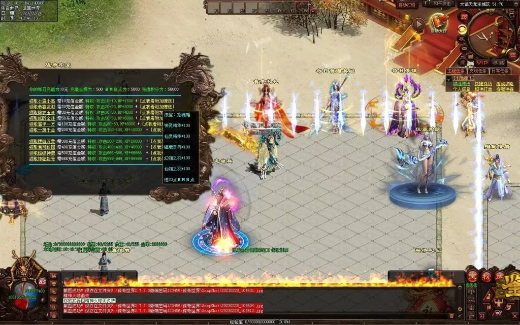 图片[21]-大话天龙血煞