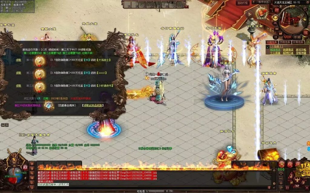 图片[23]-大话天龙血煞