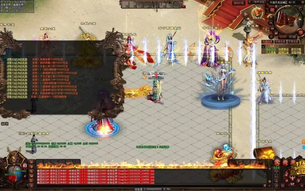 图片[24]-大话天龙血煞