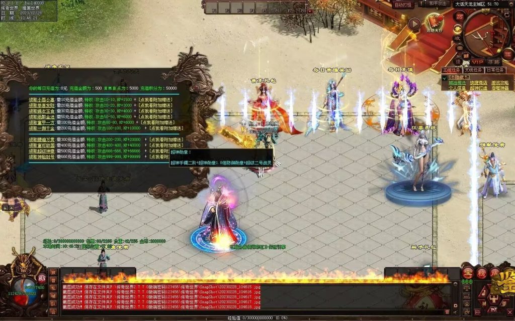 图片[25]-大话天龙血煞