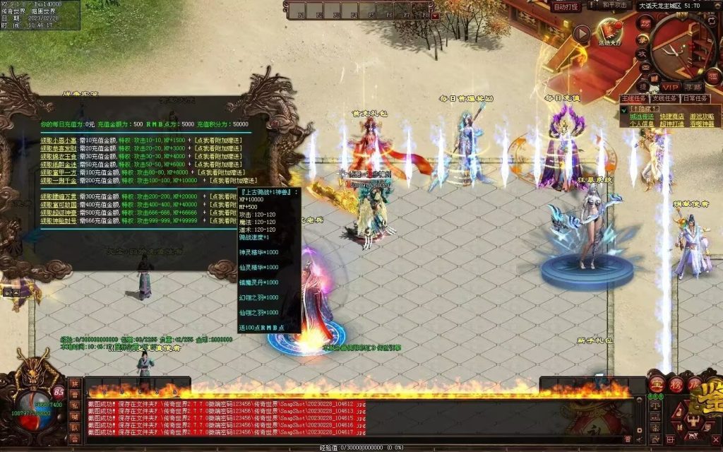 图片[27]-大话天龙血煞