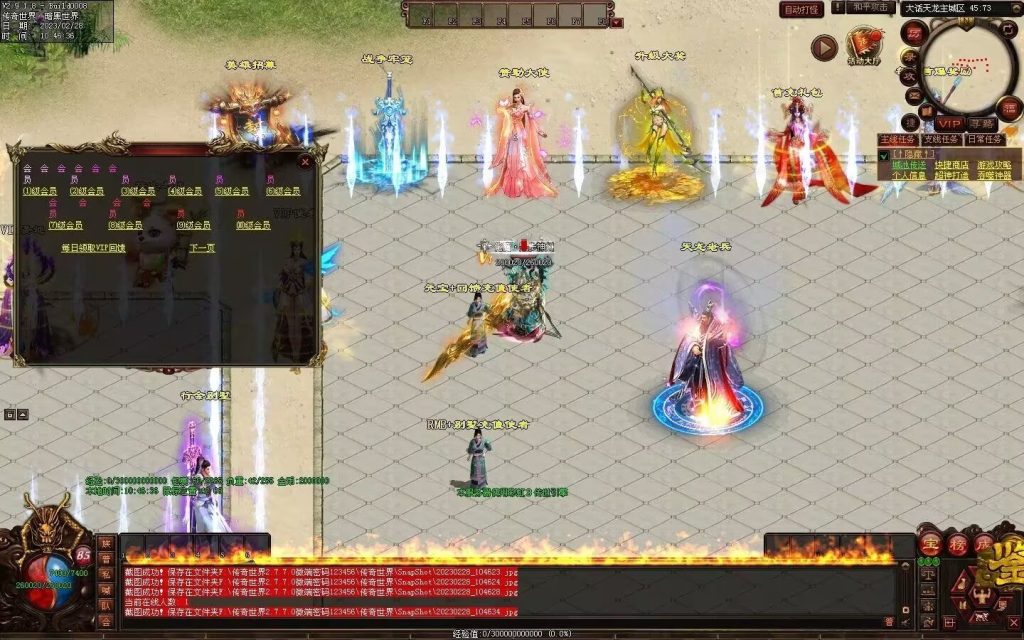 图片[30]-大话天龙血煞