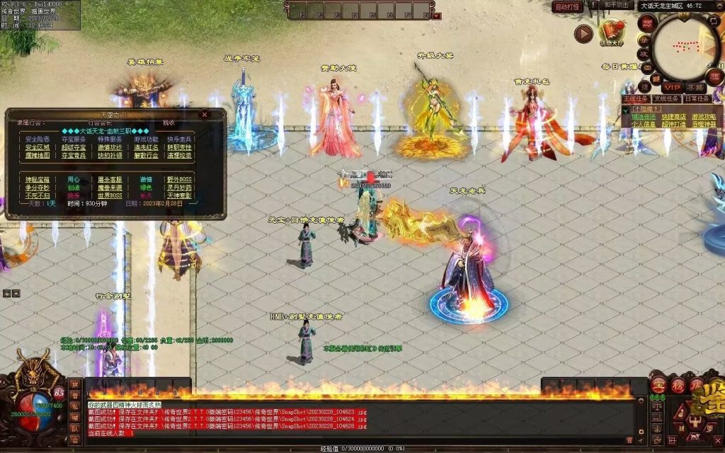 图片[31]-大话天龙血煞