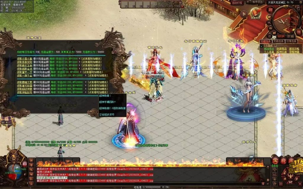 图片[33]-大话天龙血煞