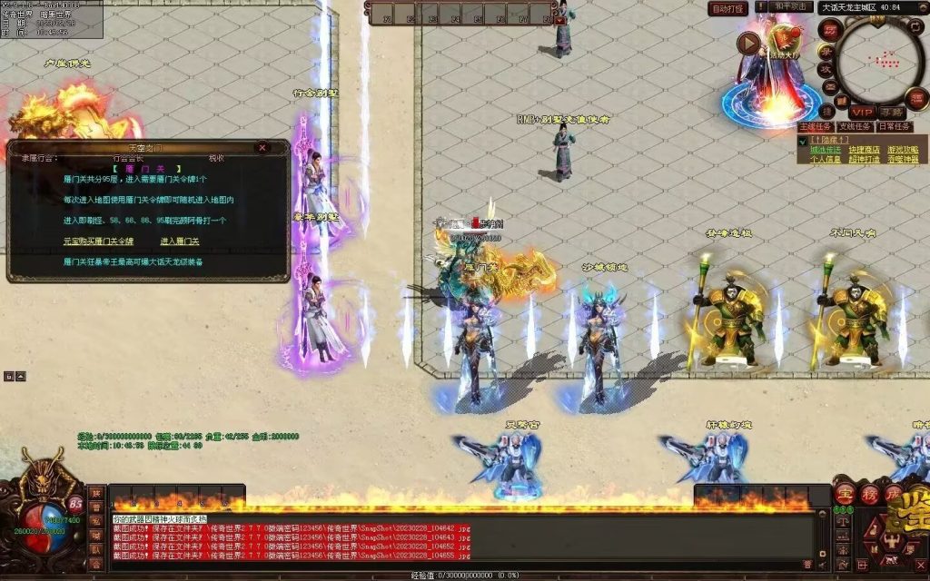 图片[35]-大话天龙血煞