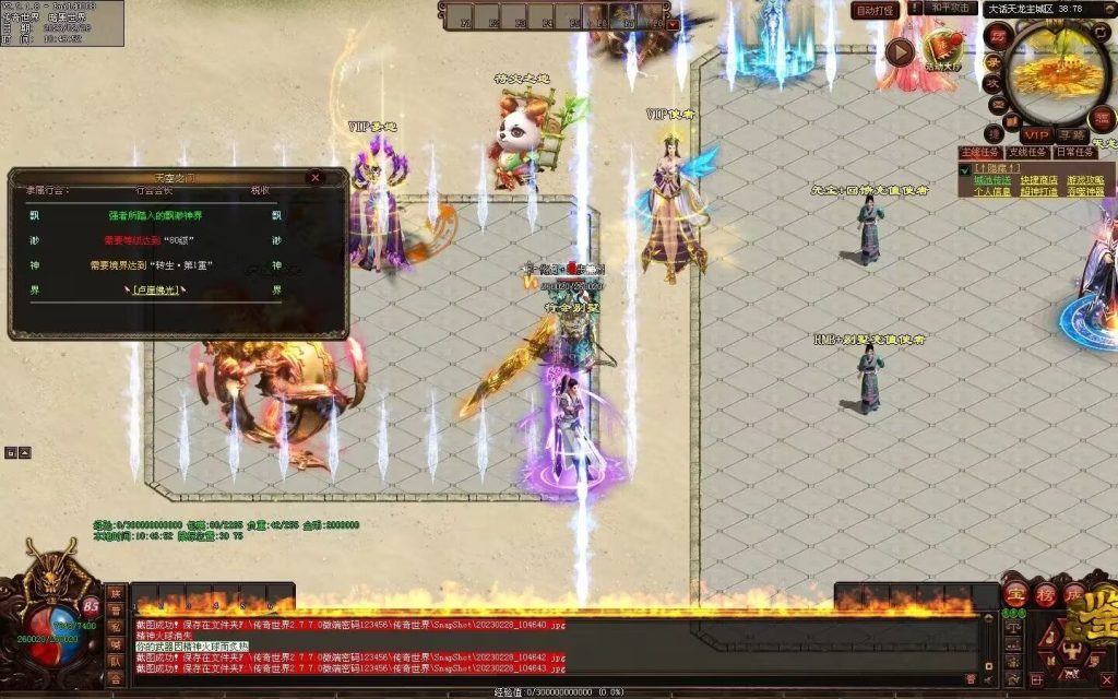 图片[36]-大话天龙血煞