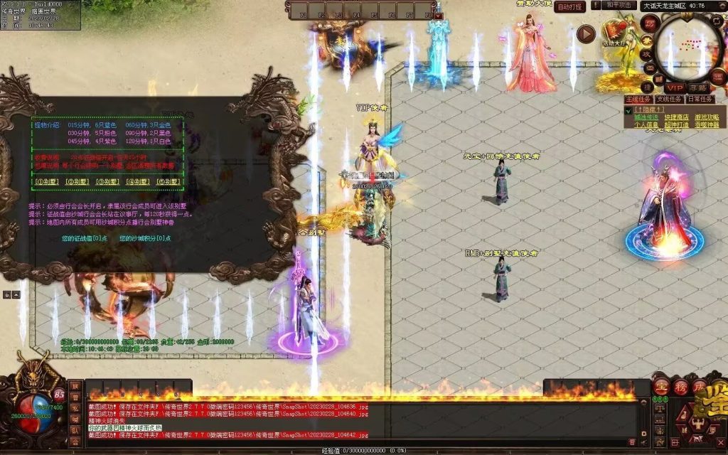 图片[37]-大话天龙血煞