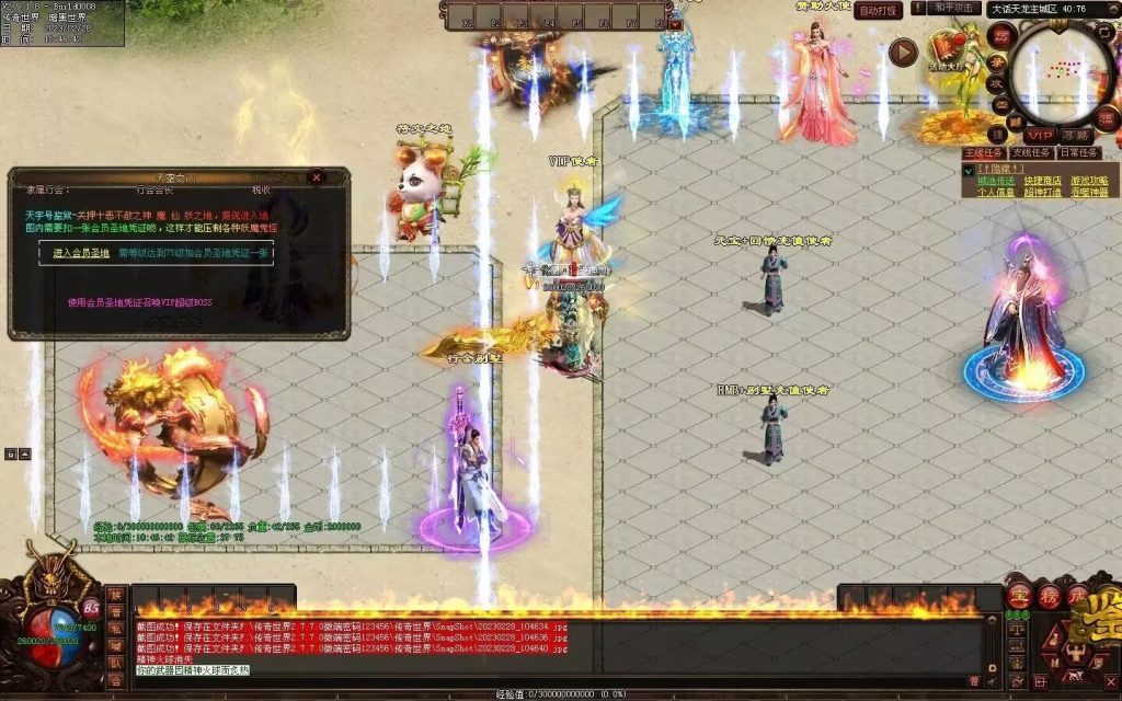 图片[38]-大话天龙血煞