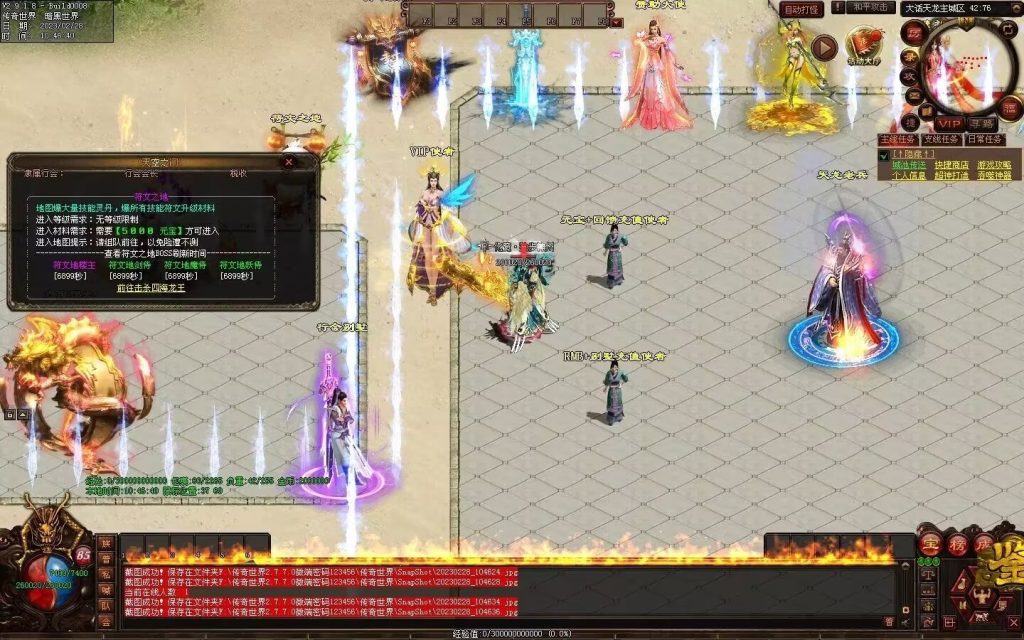 图片[39]-大话天龙血煞