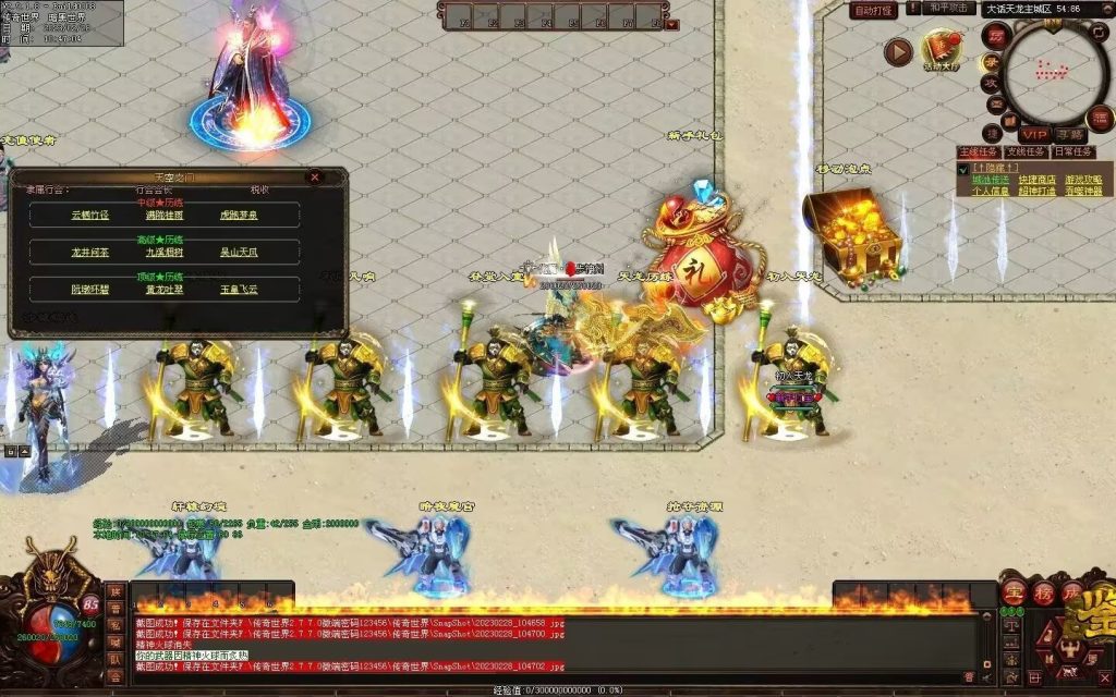 图片[40]-大话天龙血煞