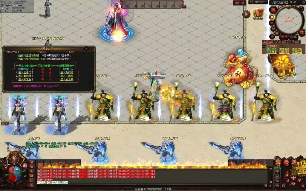 图片[41]-大话天龙血煞