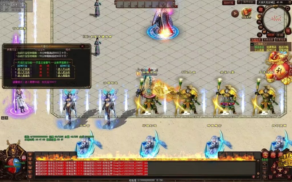 图片[42]-大话天龙血煞