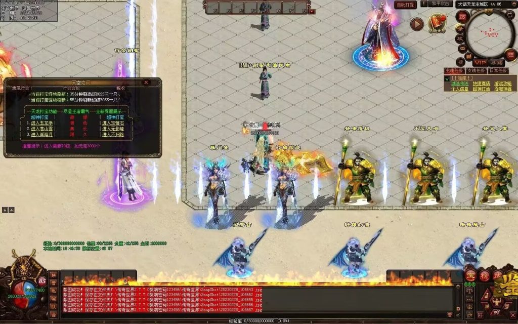 图片[43]-大话天龙血煞