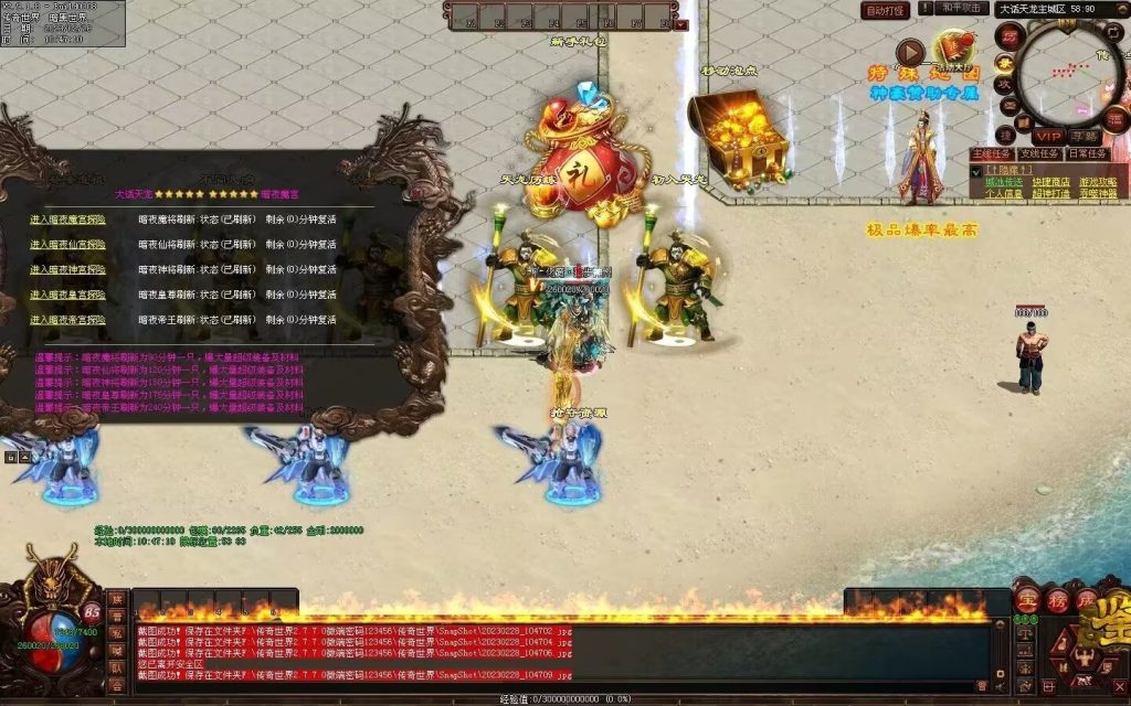 图片[47]-大话天龙血煞