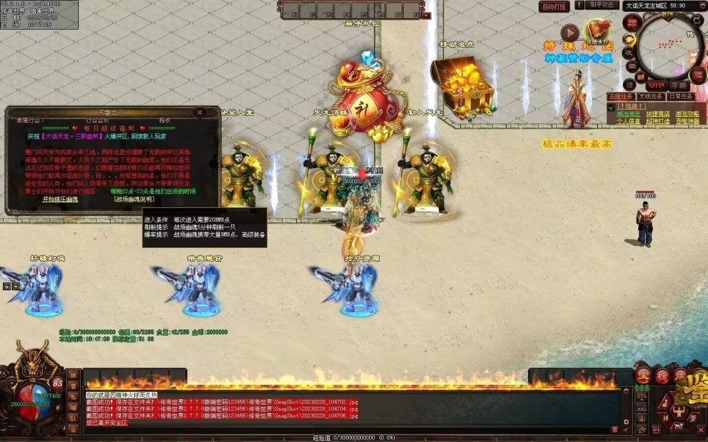 图片[48]-大话天龙血煞