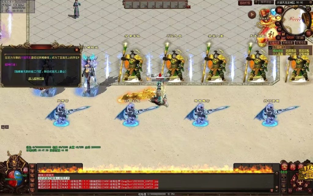 图片[50]-大话天龙血煞