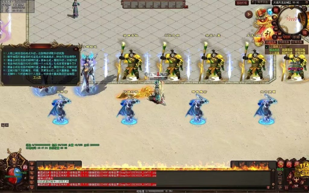 图片[52]-大话天龙血煞